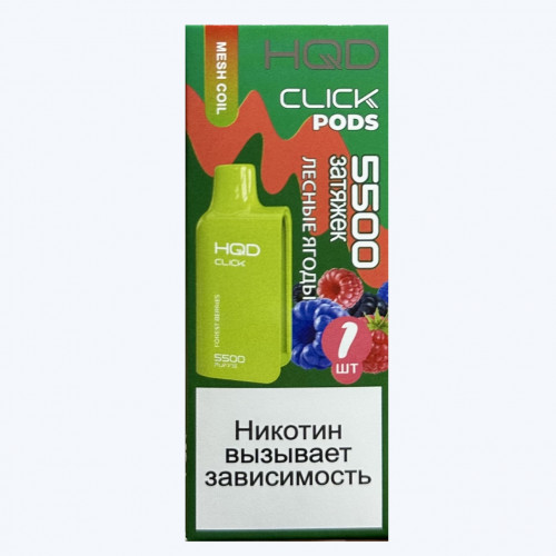 Картридж HQD Click Forest Berries (Лесные Ягоды)